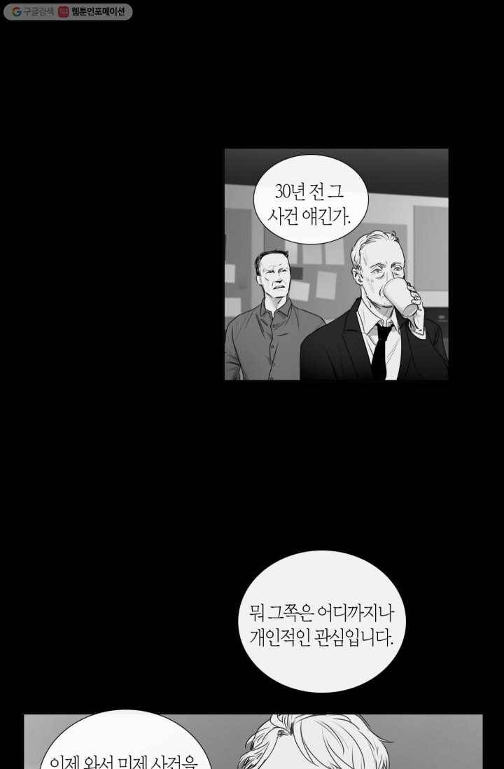 리프루터 2화 10