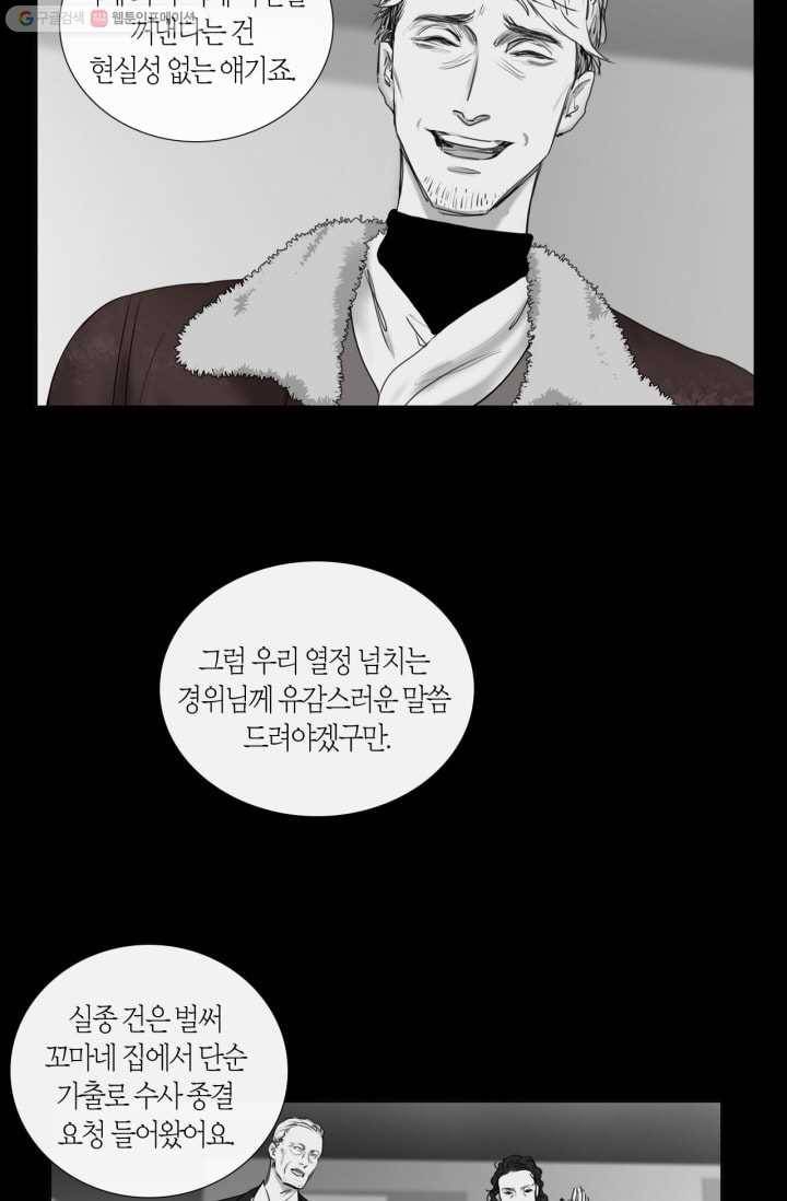 리프루터 2화 11
