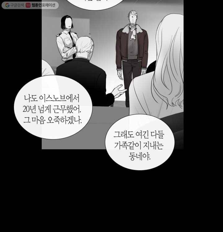 리프루터 2화 13