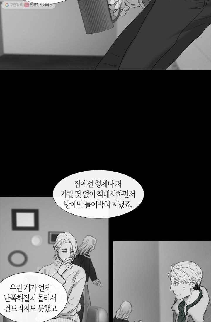 리프루터 12화 2