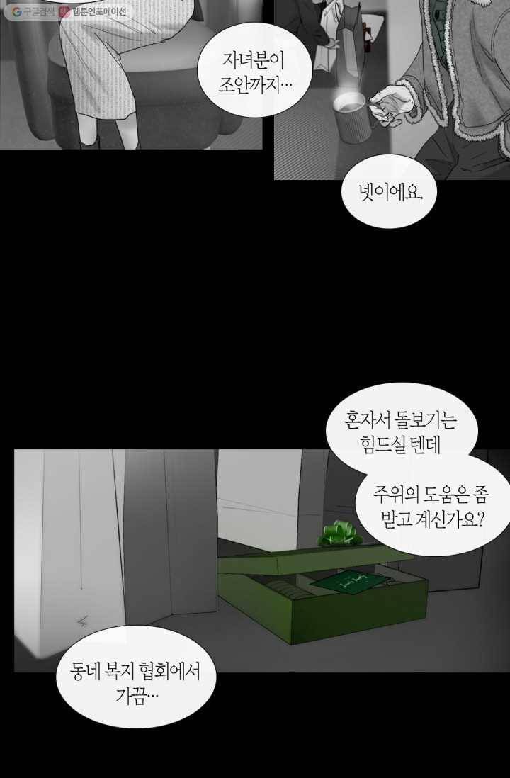 리프루터 12화 3