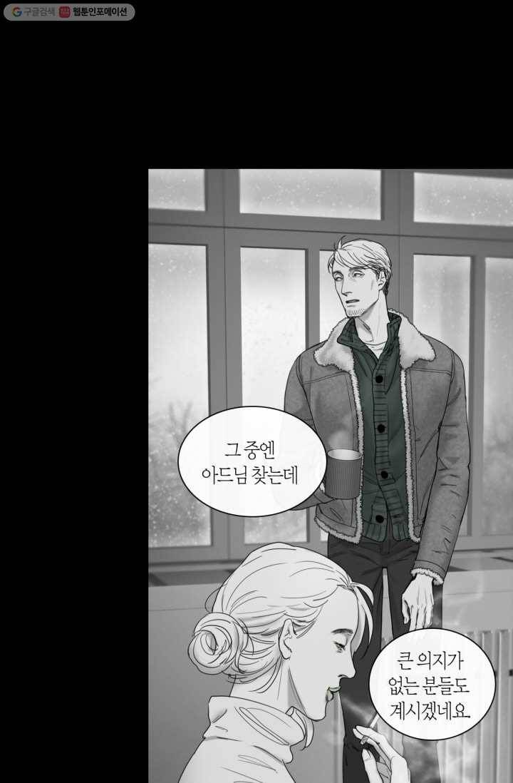 리프루터 12화 4