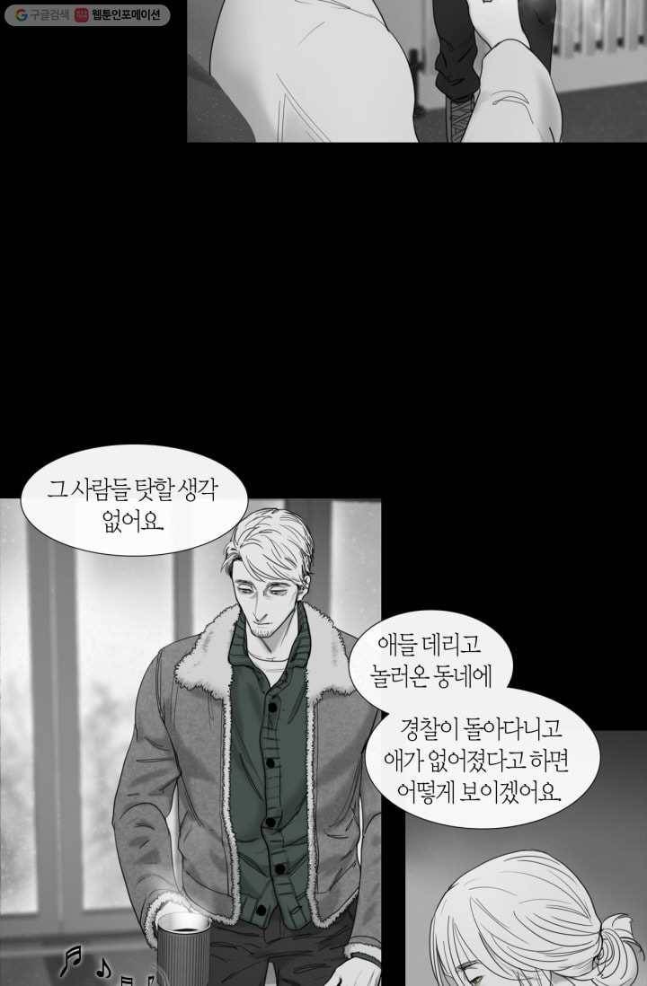 리프루터 12화 5