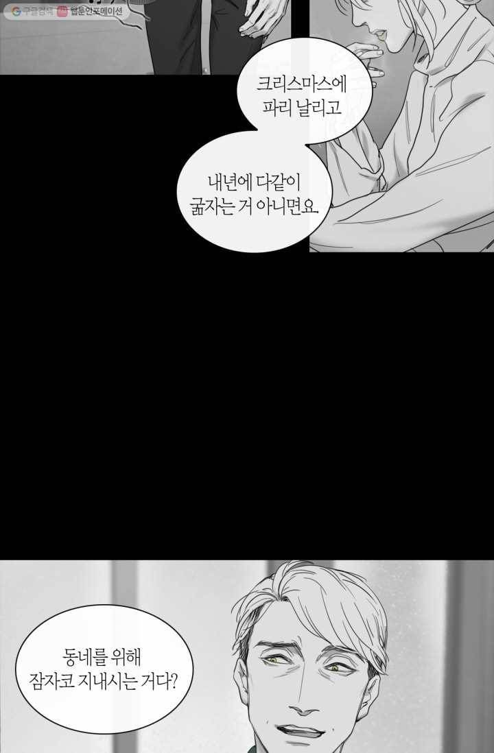 리프루터 12화 6