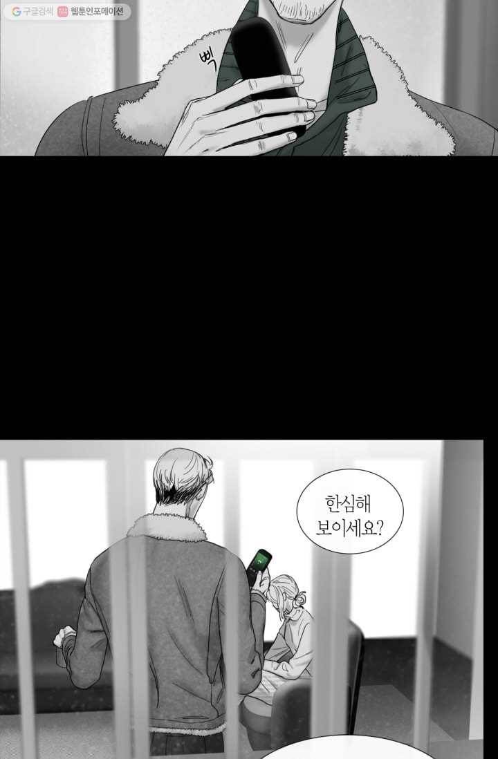 리프루터 12화 7