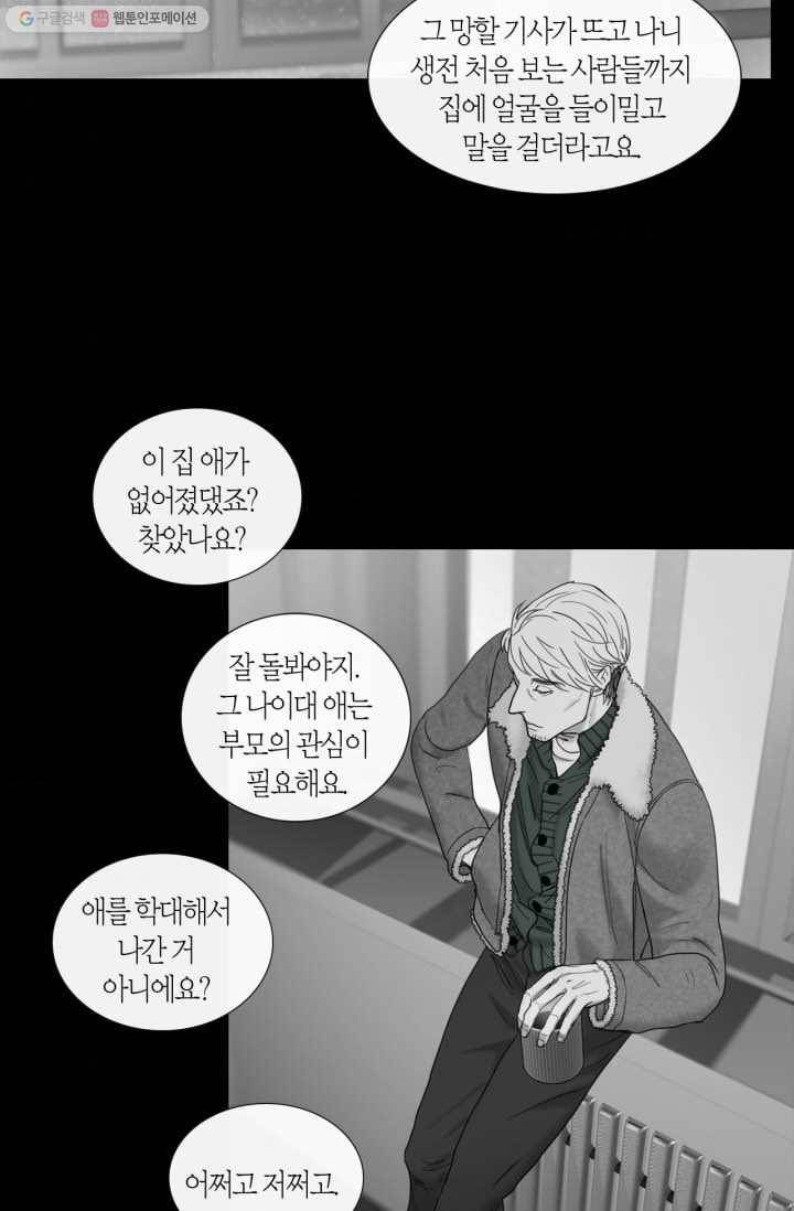 리프루터 12화 8