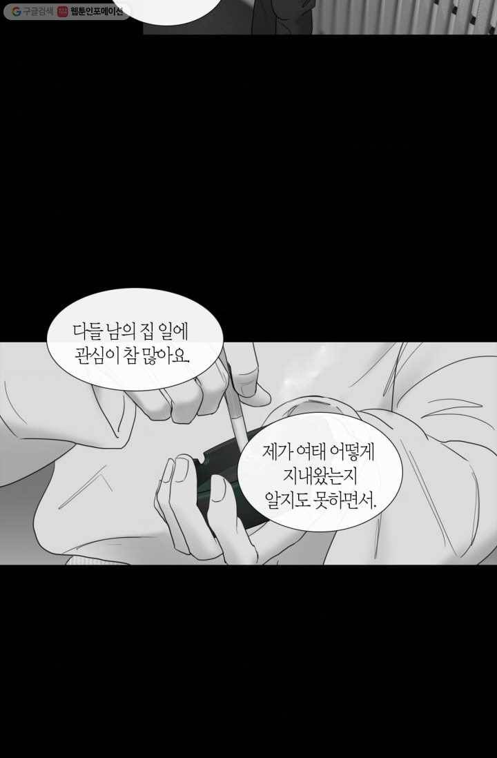 리프루터 12화 9