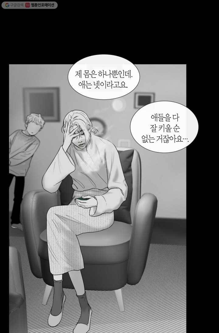 리프루터 12화 10