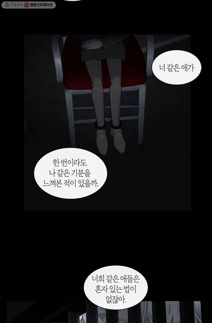 리프루터 22화 2