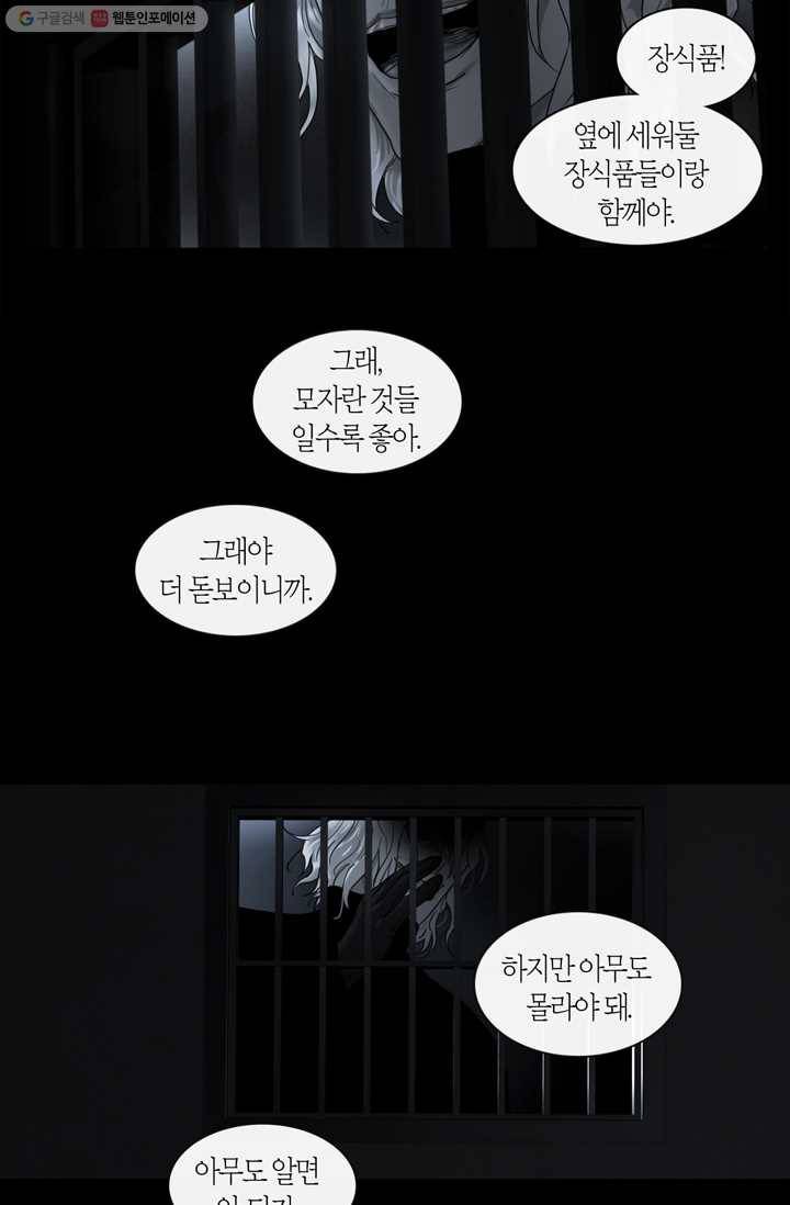 리프루터 22화 3