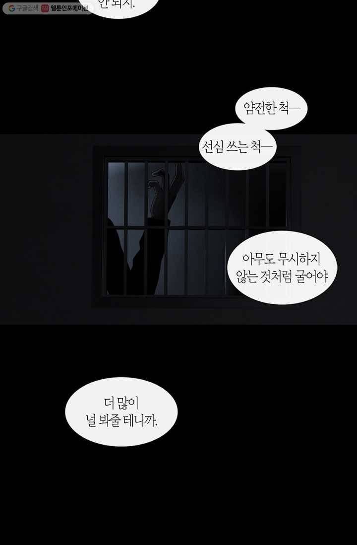리프루터 22화 4