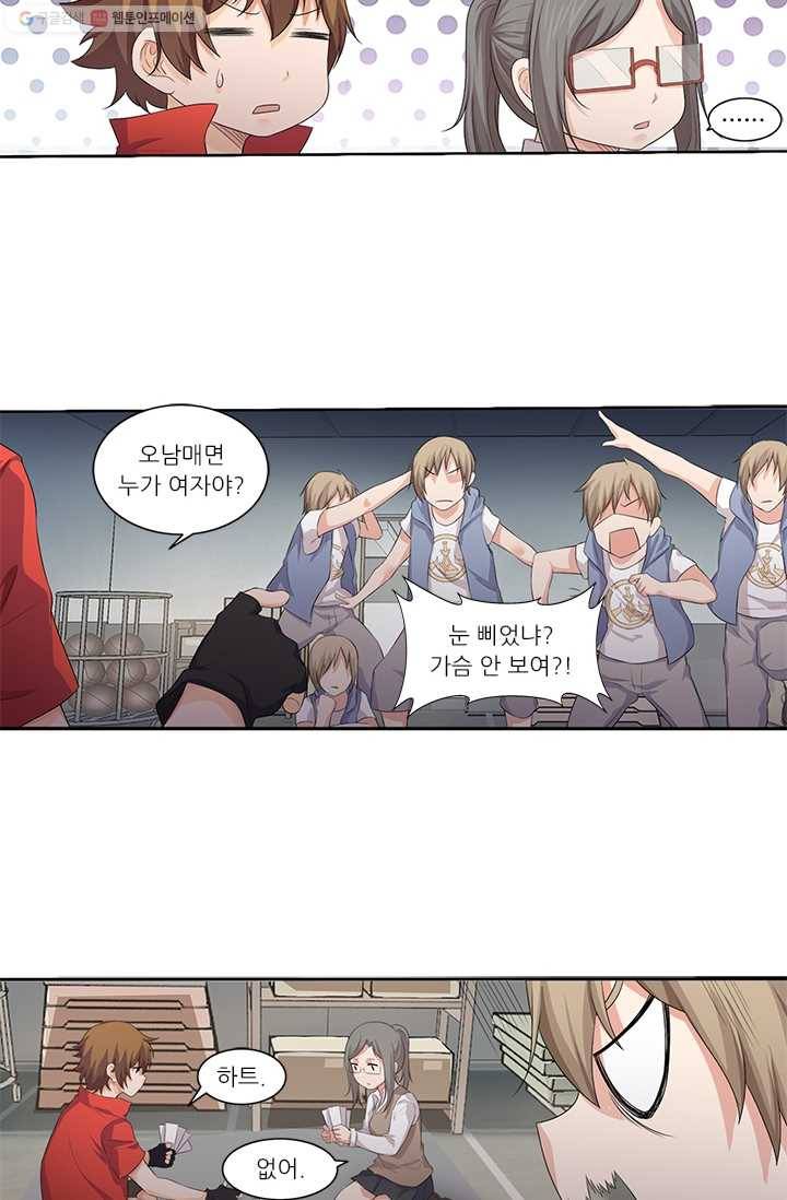 내 사랑 달기 22화 2