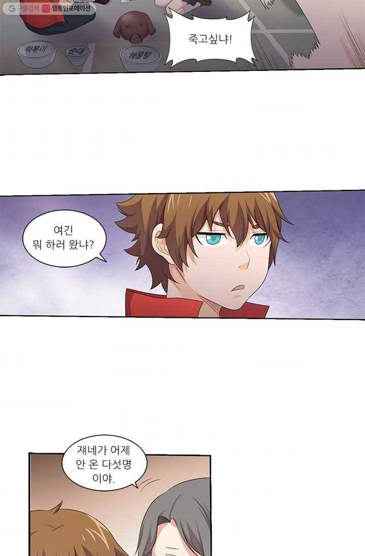 내 사랑 달기 22화 3