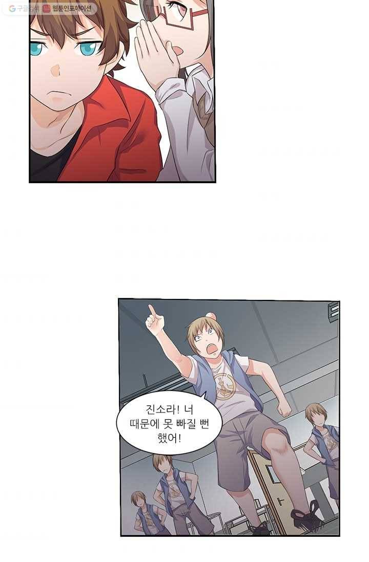 내 사랑 달기 22화 4