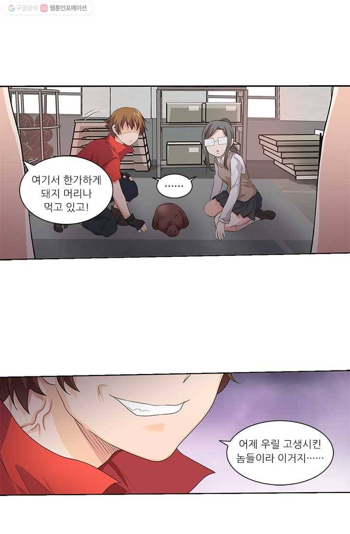 내 사랑 달기 22화 5