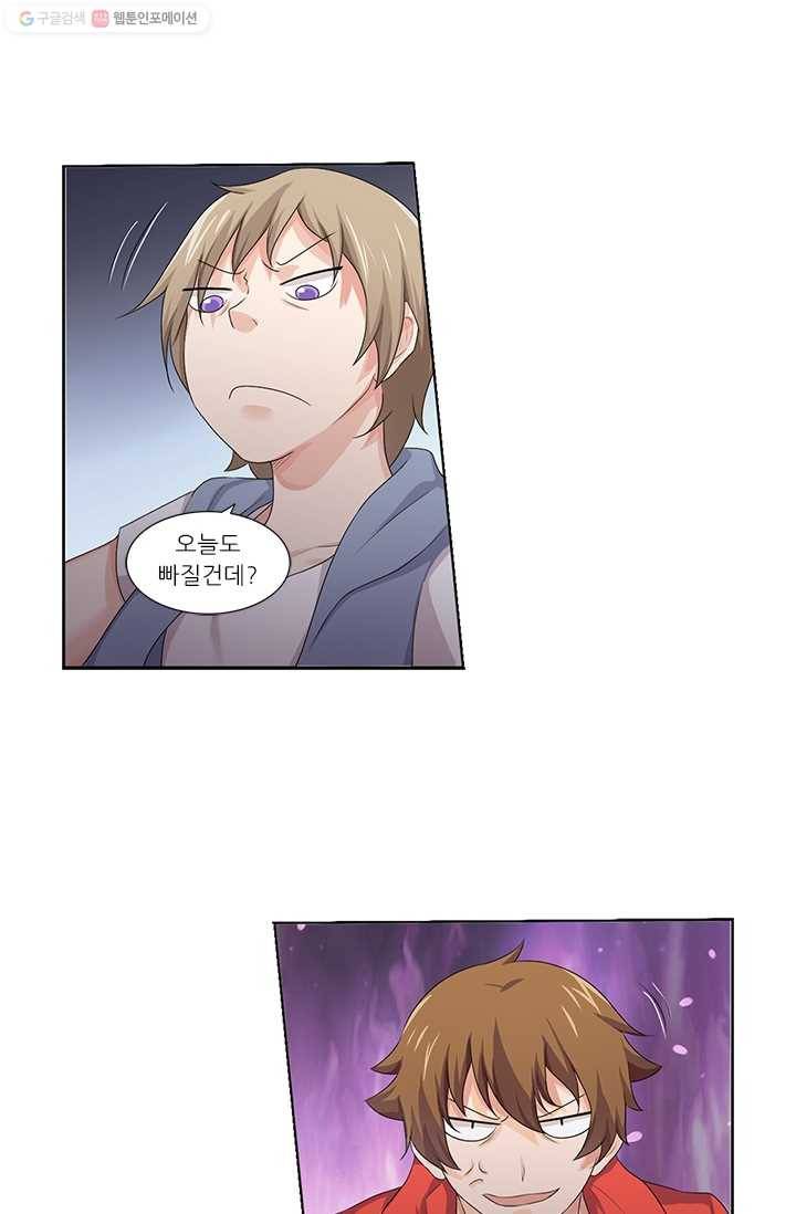 내 사랑 달기 22화 6