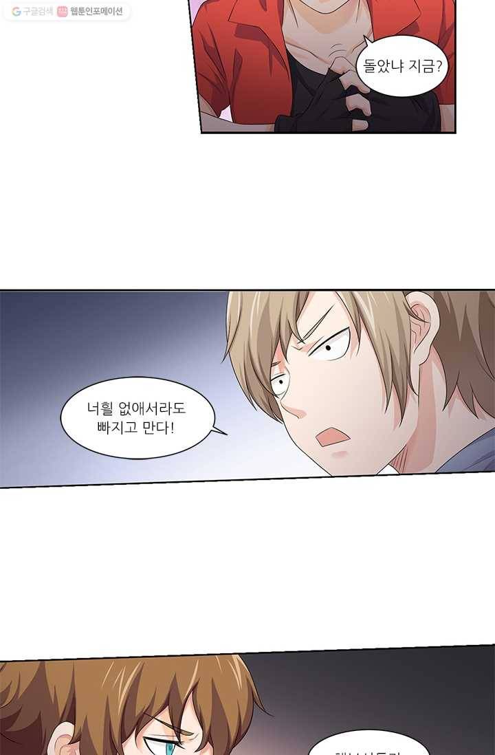 내 사랑 달기 22화 7