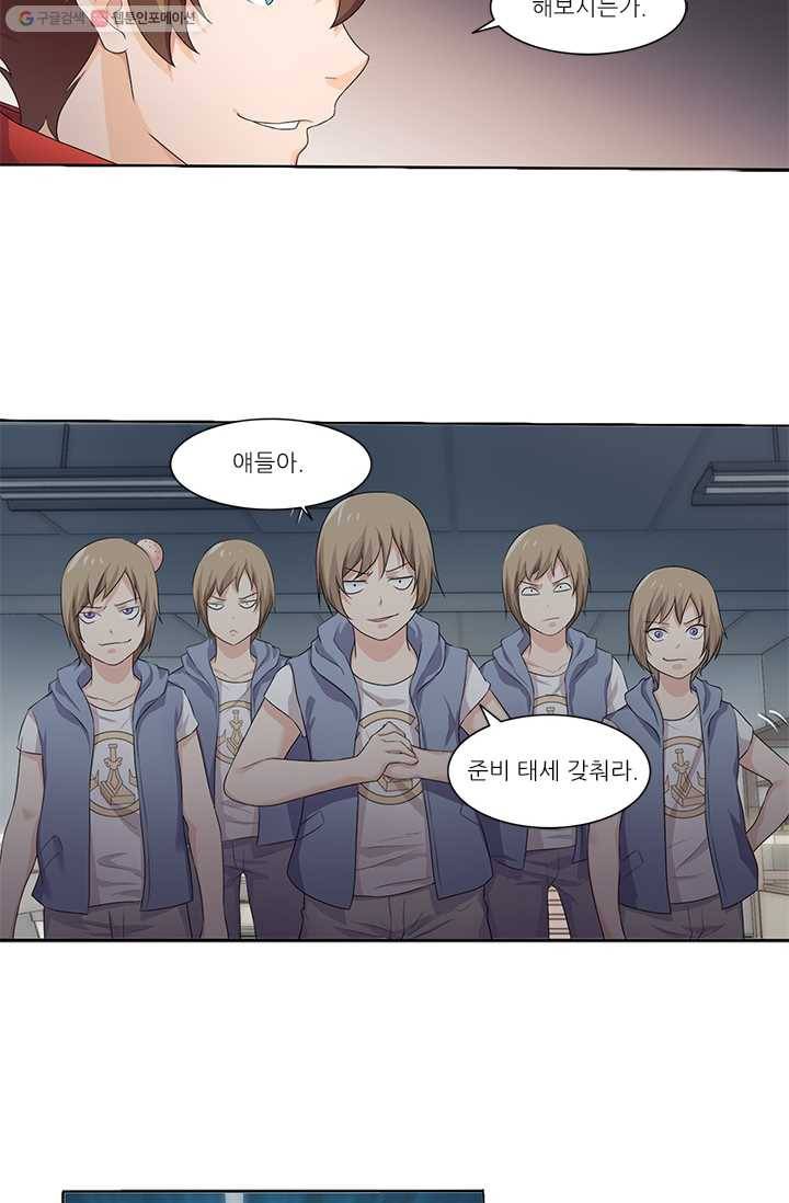 내 사랑 달기 22화 8