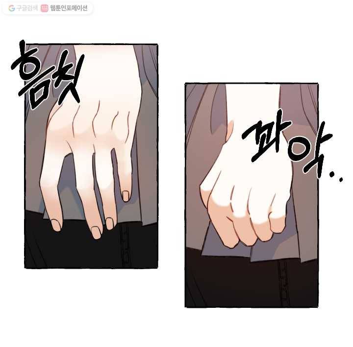 사랑에 번역앱이 필요한가요? 46화 27