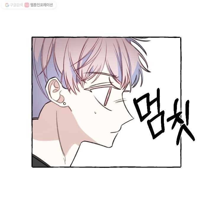 사랑에 번역앱이 필요한가요? 46화 34