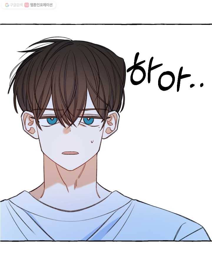 사랑에 번역앱이 필요한가요? 46화 36