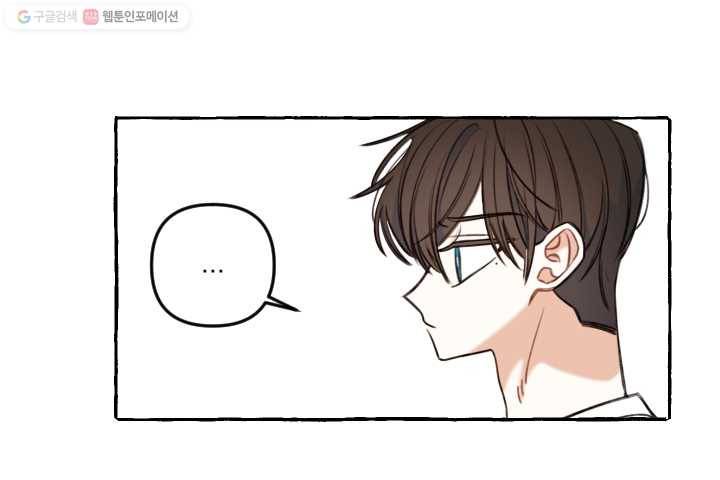 사랑에 번역앱이 필요한가요? 46화 38
