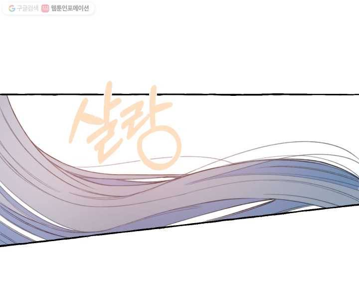 사랑에 번역앱이 필요한가요? 46화 57