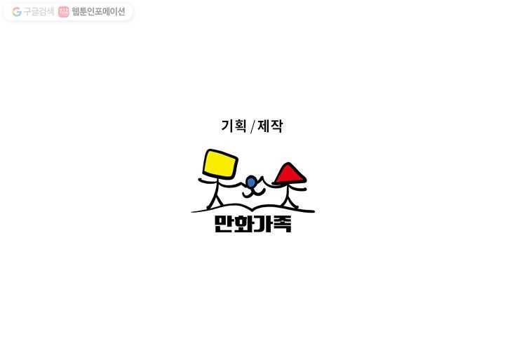 사랑에 번역앱이 필요한가요? 46화 60