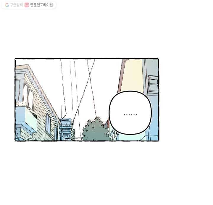 사랑에 번역앱이 필요한가요? 56화 3