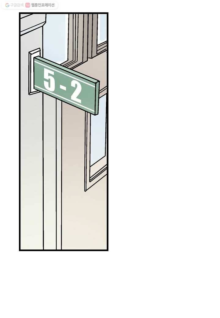 도덕과부도 26화 1