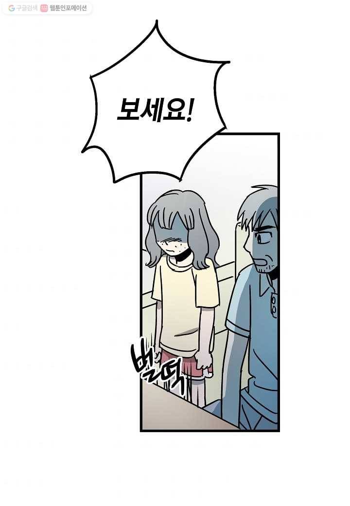도덕과부도 26화 5