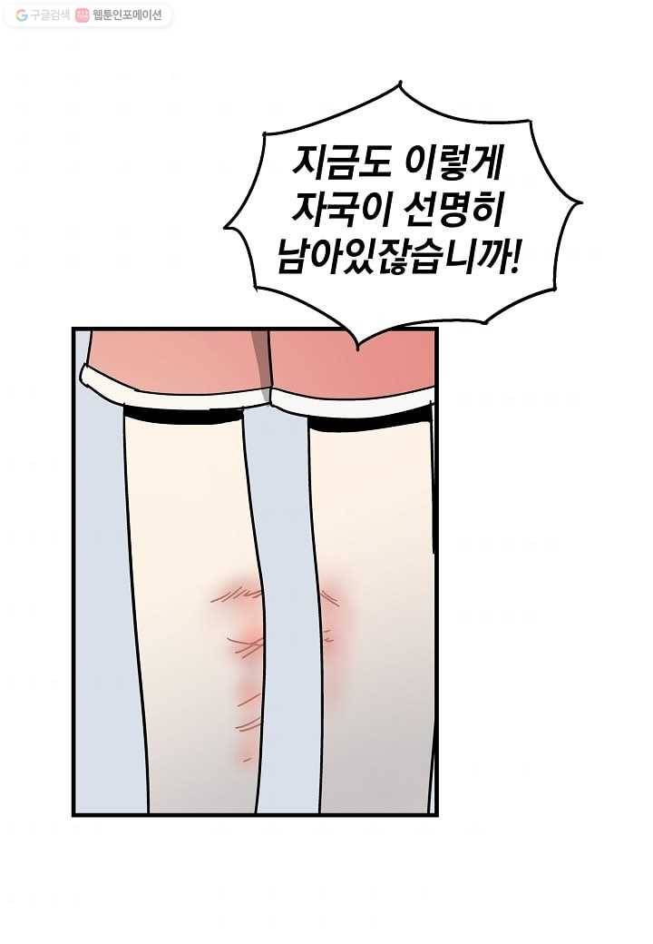 도덕과부도 26화 6