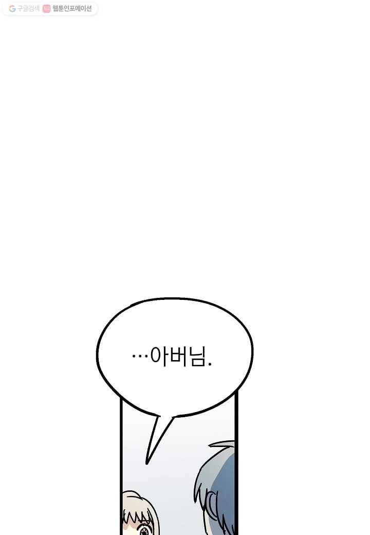 도덕과부도 26화 7