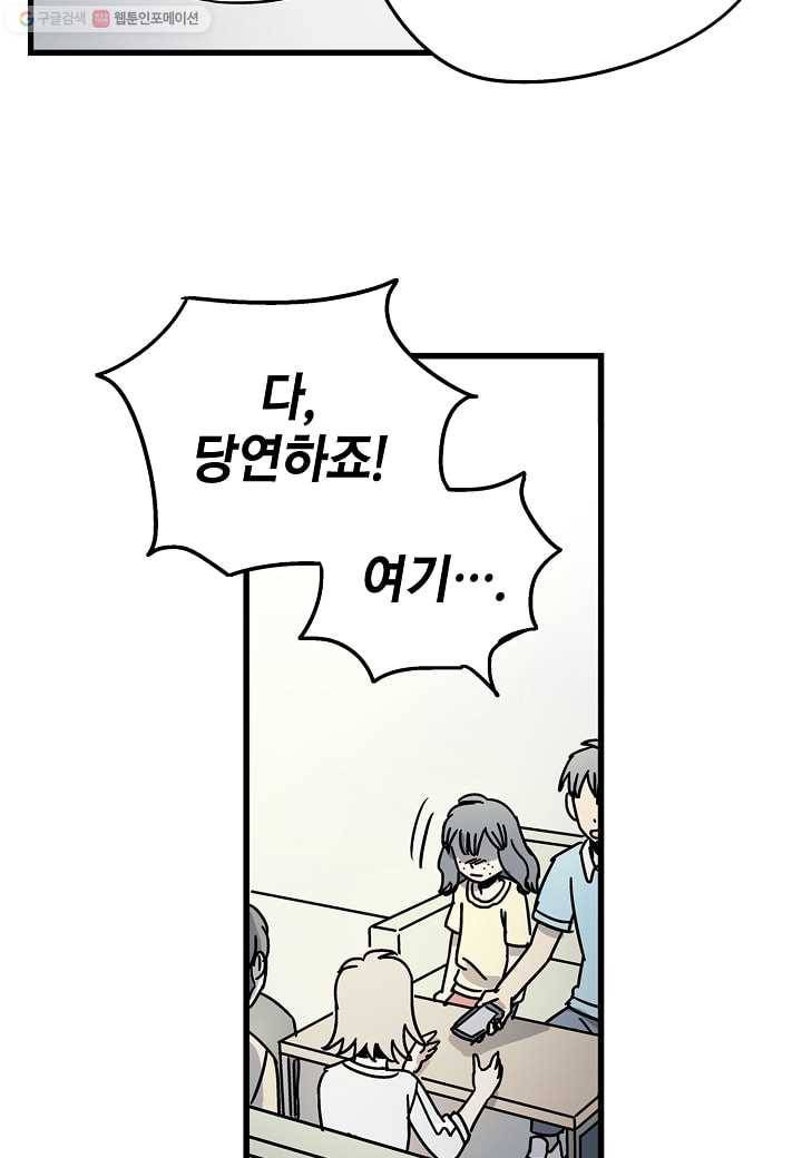 도덕과부도 26화 9