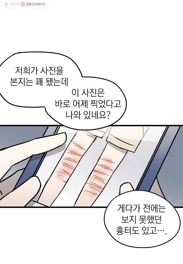 도덕과부도 26화 13