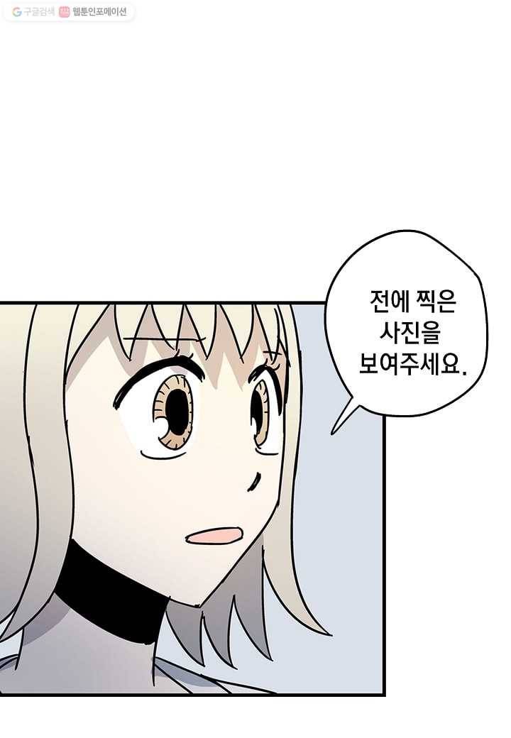 도덕과부도 26화 14