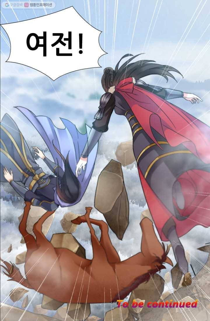 여걸의 귀환 ： 42화 3