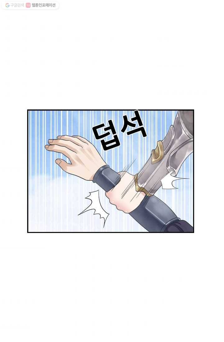 여걸의 귀환 ： 42화 6