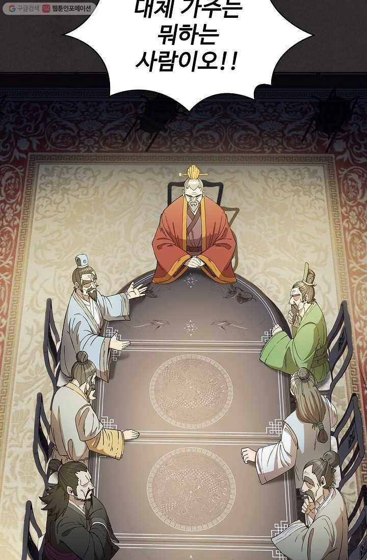 신수제일검 2화 3