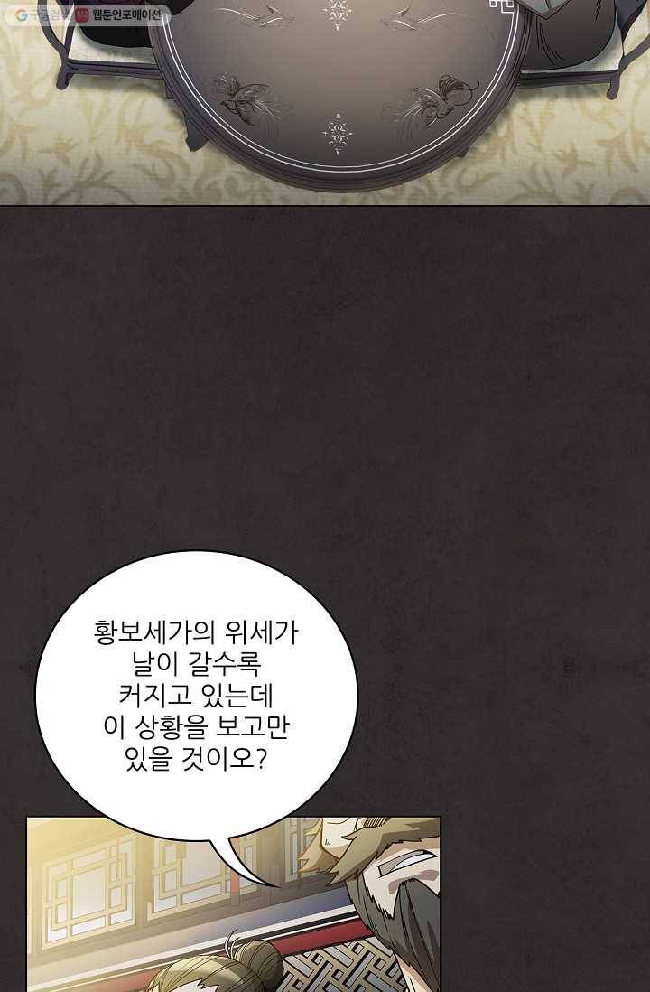 신수제일검 2화 4
