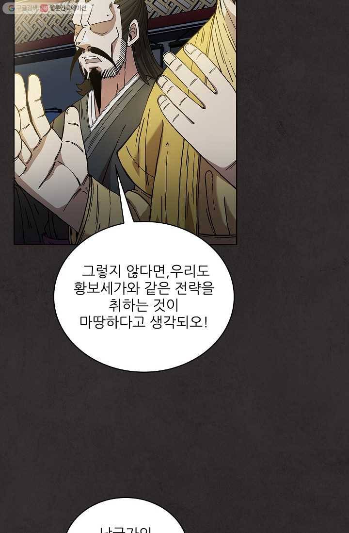 신수제일검 2화 5