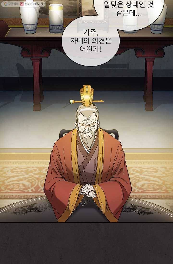 신수제일검 2화 8