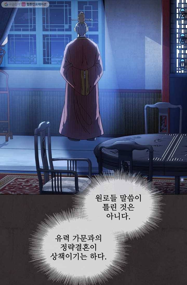 신수제일검 2화 11