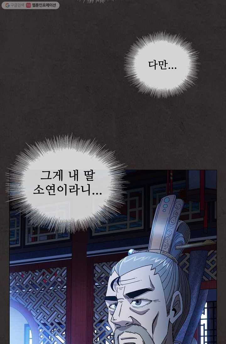 신수제일검 2화 12