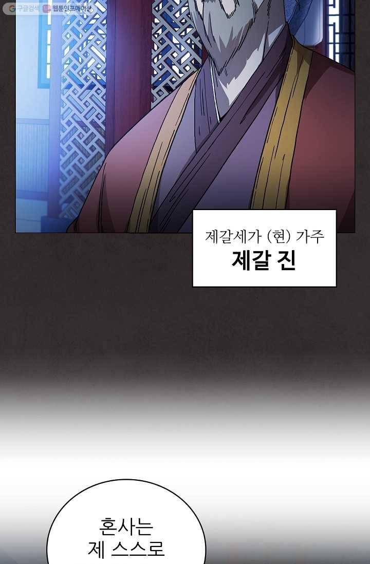 신수제일검 2화 13