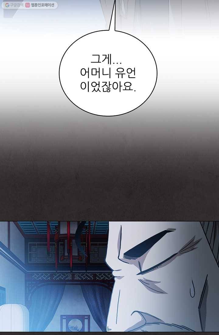 신수제일검 2화 15