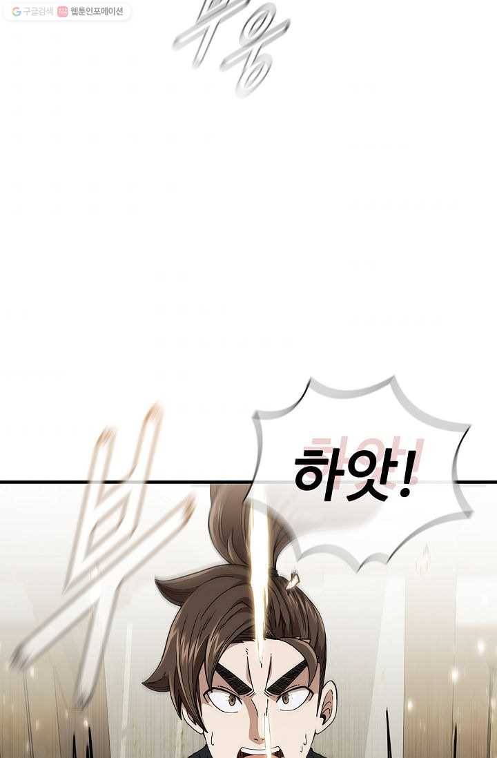 신수제일검 7화 2
