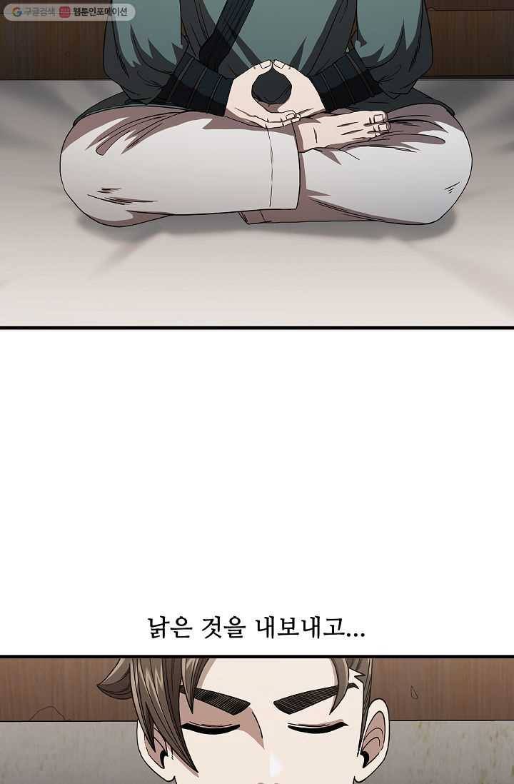 신수제일검 7화 10