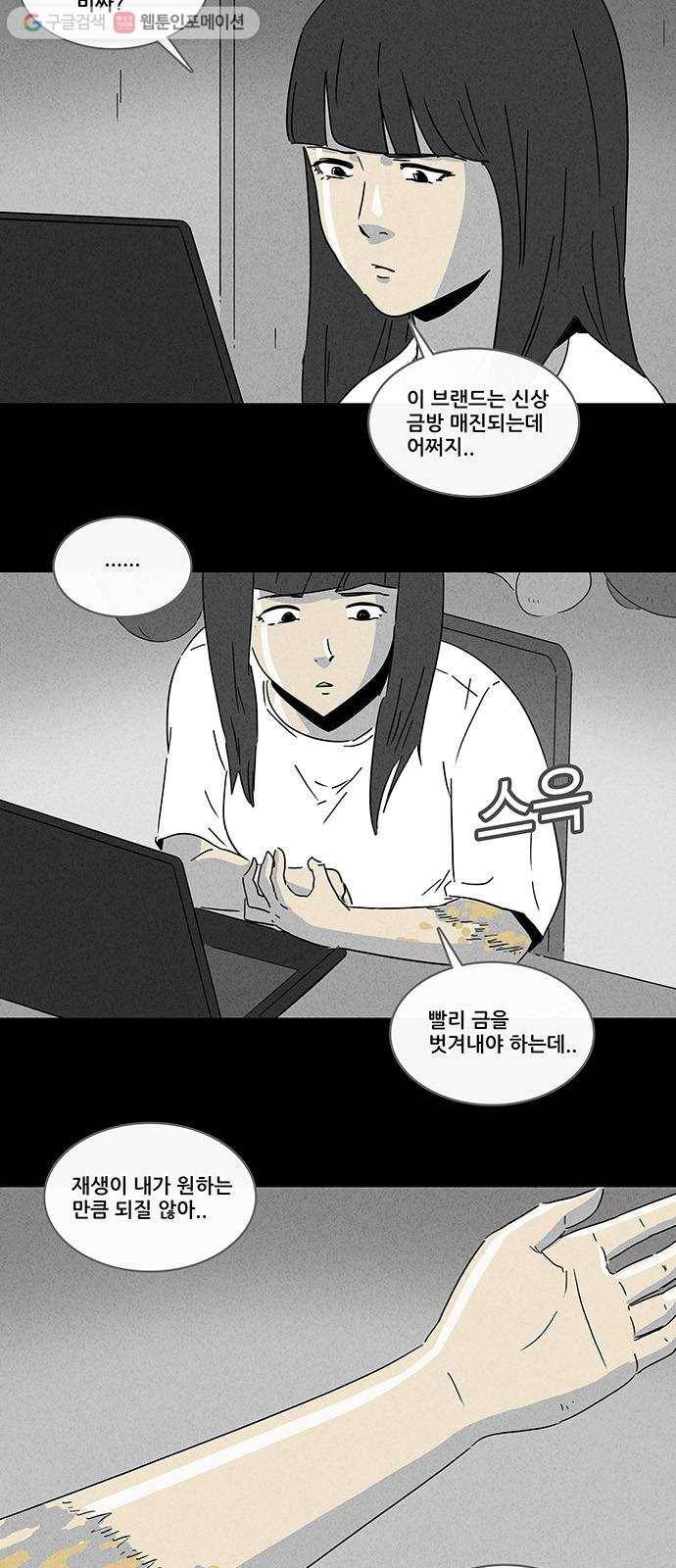 기기괴괴 189화 14K 4 2