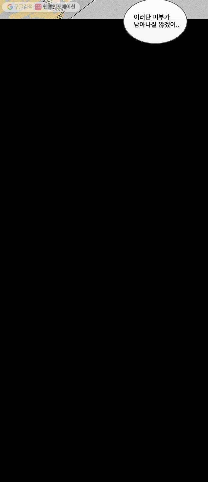 기기괴괴 189화 14K 4 3